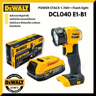 DEWALT รุ่น DCL040E1 ไฟฉายไร้สาย พร้อมแบต POWERSTACK 18V (20Vmax)