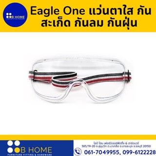 Eagle One แว่นตาใส กันสะเก็ด กันลม กันฝุ่น รุ่น 8600