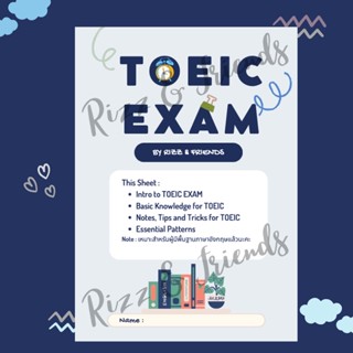 🌷&lt; RIZZ &amp; Friends &gt; 📒📗📘TOEIC Sheet : ชีทสรุปข้อสอบโทอิก เนื้อหาสำคัญที่ออกสอบบ่อย (เนื้อหา 60 หน้า)