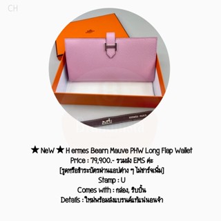 ★ NeW ★ H ermes Bearn Mauve PHW Long Flap Wallet