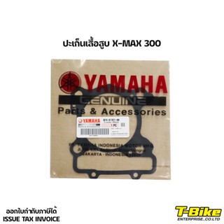 ปะเก็นเสื้อสูบ X-MAX 300 แท้ศูนย์