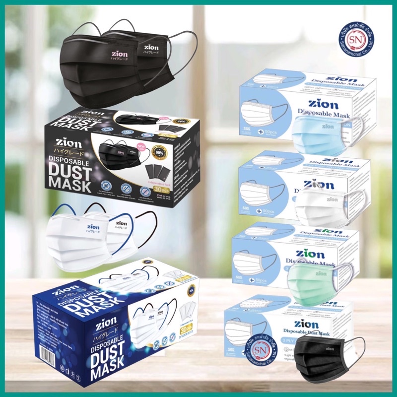 แมส 30-50 ชิ้น ZION  รุ่น Disposable Mask ป้องกันฝุ่นละออง หนา 3 ชั้น ได้มาตรฐาน ผ่านการจดแจ้ง