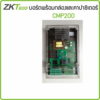 บอร์ดไม้กั้นรุ่น CMP200 ของ ZKTeco พร้อมคาปาซิเตอร์บนบอร์ด