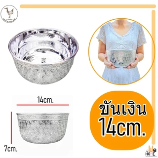 ขันเงิน ขันทอง ขันพลาสติก ขันลายไทย ไซร์ 14,18,26,30 cm. ขันมงคล ขันน้ำ ขันไหว้พระ ขันน้ำมนตร์ ขันงานพิธี ขันสรงน้ำพระ