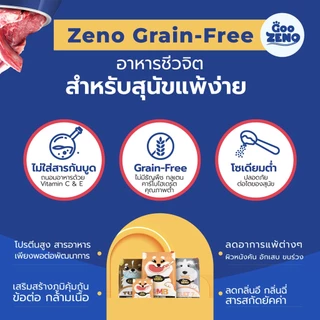 Zeno Lamb Grain-Free อาหารสุนัขซีโน่ เกรนฟรี รสแกะ ขนาด 12 กก. เหมาะกับสุนัขแพ้ไก่ ปราศจากธัญพืช ลดขนร่วง ผิวแดง