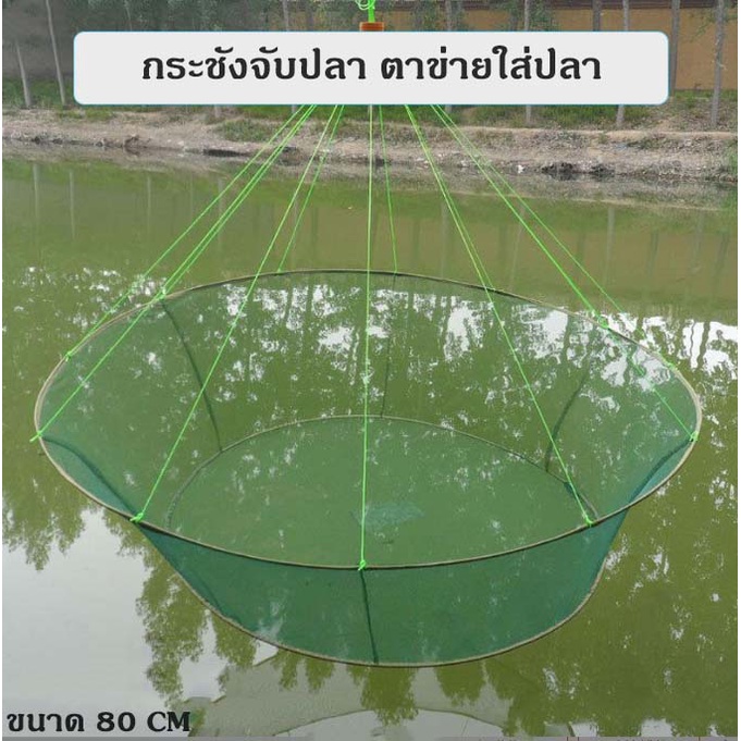 กระชังใส่ปลา ตาข่ายจับปลาแบบพับได้ กระชังจับปลา มีที่ใส่เหยื่อล่อ 0619