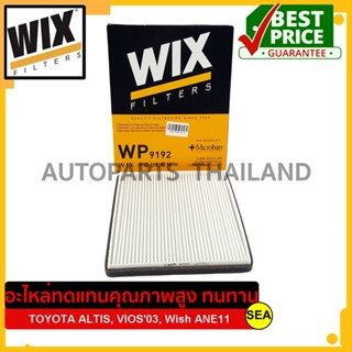 ไส้กรองแอร์ WIX Microban สำหรับ TOYOTA Altis, Vios ปี03, Wish ANE11 #WP9192 (1ชิ้น)