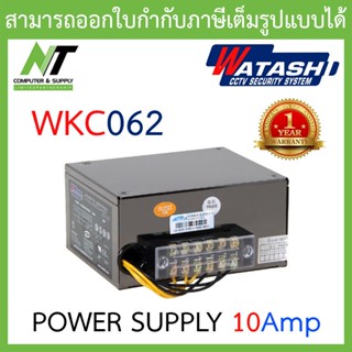 WATASHI POWER SUPPLY สำหรับกล้องวงจรปิด 10Amp รุ่น WKC062 BY N.T Computer