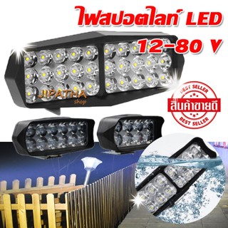 ไฟสปอตไลท์ จักรยานไฟฟ้า รถมอเตอร์ไซค์  led รถจักรยานยนต์ ไฟตัดหมอกรถจักรยานยนต์ รถออฟโรด 8,12,16,30 LED