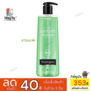 ♥️พร้อมส่ง แท้100%♥️ นูโทรจีนา เจลอาบน้ำ Neutrogena Rainbath Anti-bacterial Body Wash 473 ml.