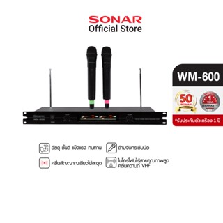 [รับประกัน1ปี] SONAR  ไมโครโฟนคาราโอเกะ ไมโครโฟนคู่ ไมค์ ไมค์ลอย ไมค์ลอยคู่ ไมโครโฟนไร้สาย สัญญาณ VHF คลื่น VHF ความถี่ VHF อย่างดี รุ่น WM-600