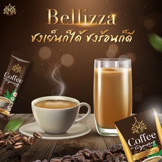 กาแฟเบลลิซซ่า กลิ่นเทอร์ปีน กาแฟเทอร์ปีน