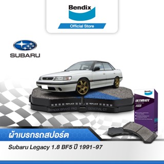 Bendix ผ้าเบรค SUBARU Legacy 2 RS Turbo/ Impreza 2 Turbo [GC, GF, GM] (ปี 1992-97) รหัสผ้าเบรค (DB1219,DB1186)