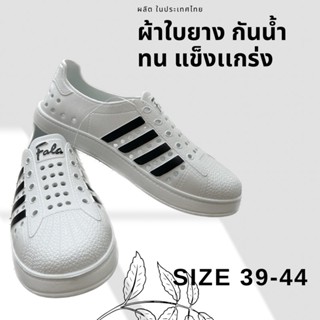รองเท้าผ้าใบยางลำลอง เเบบสวม สำหรับผู้ชายเเละผู้หญิงสีขาวคาดดำ ระบายอากาศฉีดน้ำล้างออกได้สบาย สวย เท่ห์