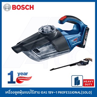 BOSCH เครื่องดูดฝุ่นแบบไร้สาย เครื่องดูดฝุ่น รุ่น GAS 18V-1 Professional *สินค้าตามตัวเลือก*