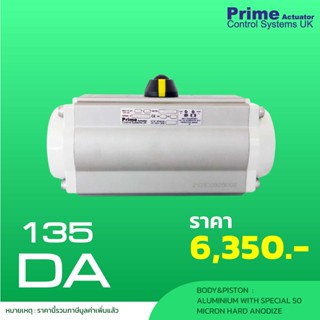 หัวขับลม (PRIME IT 135DA) Actuator Double Acting