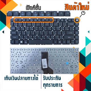 OEM ACER keyboard(ไทย-อังกฤษ) Aspire E5-422 E5-422G E5-432 E5-432G E5-452G E5-473 E5-473G E5-473T