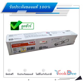 OKI Toner C332/MC363 ตลับหมึกโทนเนอร์ ของแท้ Yellow Original Toner Cartridge