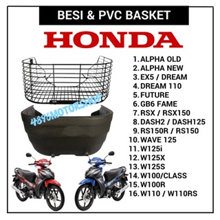 ปะเก็นเหล็ก คุณภาพสูง RAGA BAKUL HONDA EX5 DREAM WAVE100 CLASS1 WAVE125 FUTURE DASH ALPHA DREAM110 WAVE110 RS150 RSX