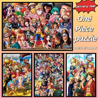 ปริศนา【One piece】Jigsaw Puzzle 300 ชิ้น 500 ชิ้น 1000 ชิ้น Ultra HD Wood Puzzle การจัดส่งที่รวดเร็ว ปริศนา Bashwood พรีเมี่ยมพรีเมี่ยมสำหรับผู้ใหญ่ Unclassing ของขวัญวันเกิดปริศนาที่กำหนดเอง ปริศนาอะนิเมะ