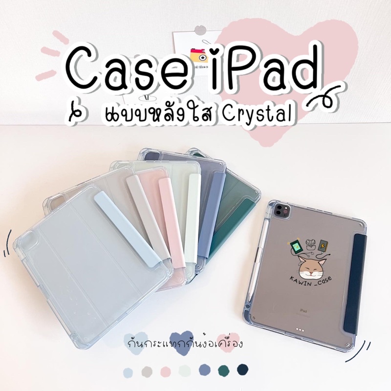New Arrivals เคสหลังใสกริ๊ง หลังใสอะคลิลิค แข็งแรง กันกระแทก กันงอได้ดี