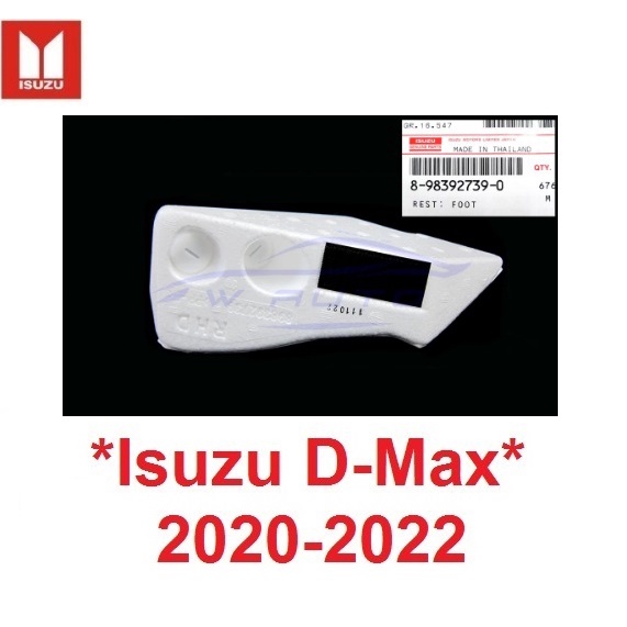 แท้ศูนย์ ที่พักเท้า ISUZU D-MAX 2020 2021 - 2024 แป้นพักเท้า ยางวางเท้า ที่วางเท้า dmax อีซูซุ ดีแม็กซ์ ดีแมค