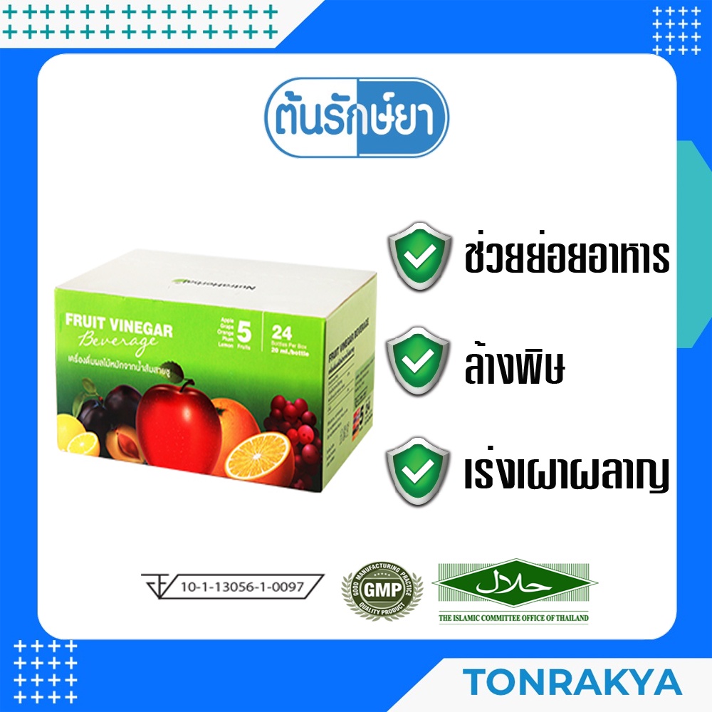 (พร้อมส่ง)น้ำส้มสายชูหมักจากผลไม้ FRUIT VINEGAR ไทยธรรม ฟรุ๊ต เวนิก้า ลดน้ำหนัก ท้องอืด ลดน้ำหนัก ช่