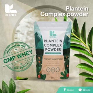 Plantein complex powder（PRE-IF) แพลนทีน คอมเพล๊ก พาวเดอร์