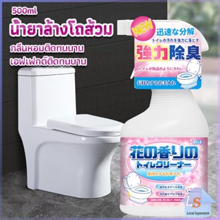 น้ำยาล้างโถส้วม กลิ่นหอมดอกไม้  500ml สเปรย์กำจัดเชื้อรา toilet cleaner