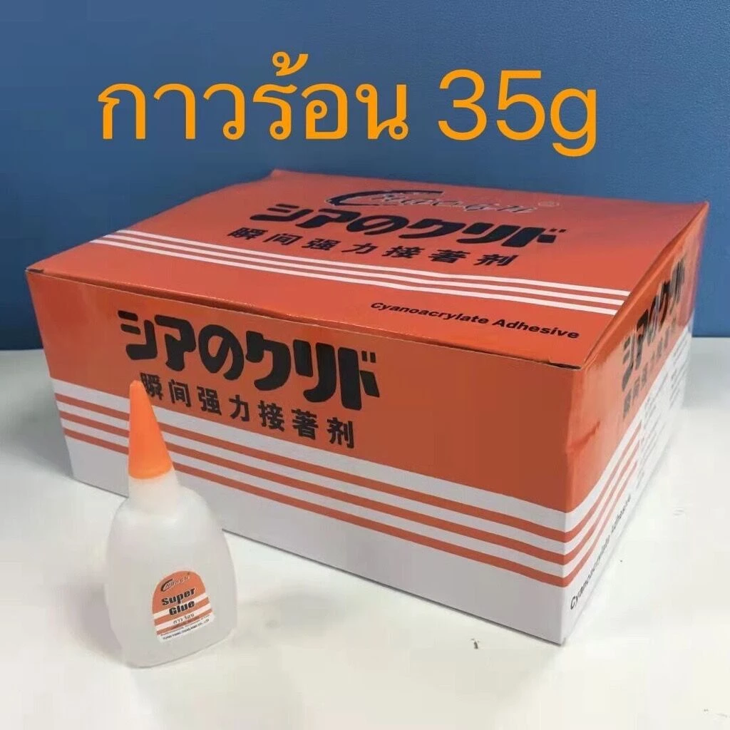 กาว กาวร้อน กาวเหลว แห้งง่าย 35g/ 1ขวด --- Adhesive Glue for Plastics, Metal, Glass
