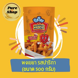 ผงเขย่า ผงโรย ผงปรุง คลุกคลิก รสปาปริก้าขนาด 500กรัม ใช้โรย เฟรนฟราย หนังไก่ ป๊อปคอร์น ผงปาปริก้า ผงเขย่า ชีสดิป เข้มข้น