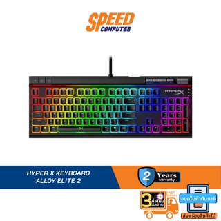 HYPER X KEYBOARD (คีย์บอร์ด) ALLOY ELITE 2 (RED SWITCH) (US) By Speed Computer