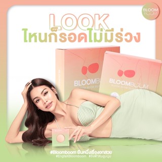 พร้อมส่ง🔥BLOOM BOOM ปิดจุก อิงฟ้า สีอ่อน กันน้ำ กันเหงื่อ เนียน ไม่มีหลุด