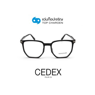 CEDEX แว่นตากรองแสงสีฟ้า ทรงIrregular (เลนส์ Blue Cut ชนิดไม่มีค่าสายตา) รุ่น FC9011-C1 size 52 By ท็อปเจริญ