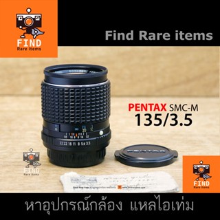 PENTAX 135 135/3.5 เลนส์ Pentax K PK Pentax smc-M 135/3.5 เลนส์มือหมุน เทเล 135mm