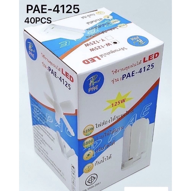 หลอดไฟ LED PAE-4125 125W 5+1ใบพัดทรงใบพัด พับเก็บได้ ประหยัดพลังงานไฟ ปรับมุมโคมไฟได้  ทันสมัย