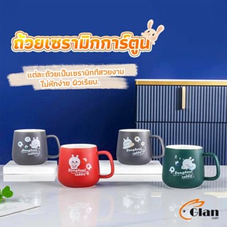 Glanxuan แก้วเซรามิก สไตล์ Minimal  แก้วนม กาแฟ มีฝาปิดพร้อมช้อนชง Tableware