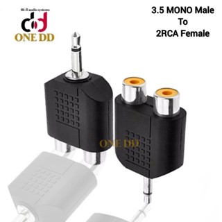 แจ็ค Tr.mono - 2RCA เมีย 3.5 MONO Male To 2RCA Female(1ชิ้น)