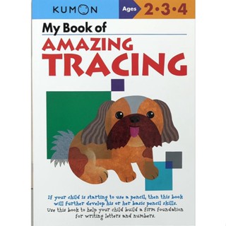 くもん Kumon Workbooks My Book Of Amazing Tracing 9781935800439 Paperback English คุมอง แบบฝึกหัด