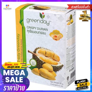 กรีนเดย์ทุเรียนกรอบ 45กรัม Greenday Crispy Durian 45g.