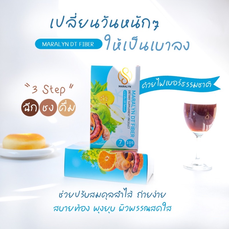 MARALYN DT FIBER DIETARY