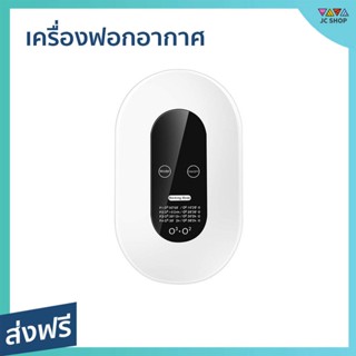 เครื่องฟอกอากาศ สำหรับสัตว์เลี้ยง กำจัดกลิ่นอับอย่างรวดเร็ว - เครื่องฟอกพกพา