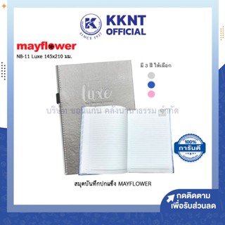 💙KKNT | สมุดบันทึก MAYFLOWER สมุดโน็ต ปกแข็ง สำหรับจดบันทึก 70แกรม 100แผ่น มีเส้น NB-11 Luxe ขนาด14.5x21ซม. (ราคา/เล่ม)