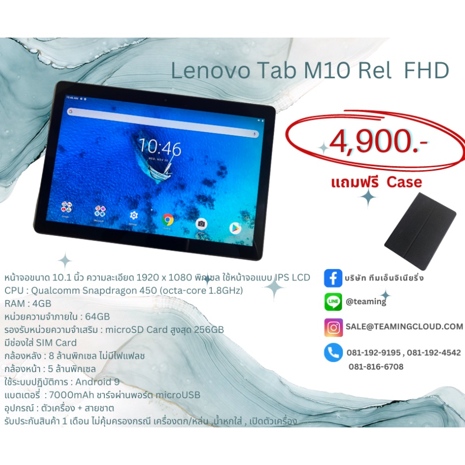 Lenovo Tab M10 Rel FHD Model: Lenovo TB-X605LC