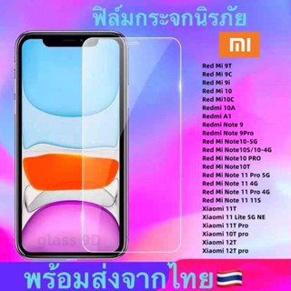 ฟิล์มกระจก ใส Xiaomi Red Mi 9T-9C-9i RedMi 10C Red Mi Note10-5G Red Mi Note10 PRO Red Mi Note10T Red Mi Note 11 4G 11T