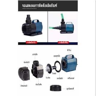 ปั๊มน้ำประหยัดไฟ SOBO BO-2000A/3000A /4000A /5000A /6000A /7000A /8000A /9000Aปั๊มน้ำพุ ปั๊มน้ำตก ปั๊มแช่ ปั๊มบ่อปลา