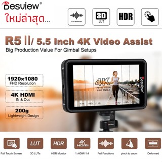 Desview R5II 5.5 Inch Touch Screen Monitor จอมอนิเตอร์สำหรับกล้องดิจิตอล