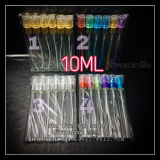 ขวด ปากกา 10ML 4แบบ พร้อมส่ง