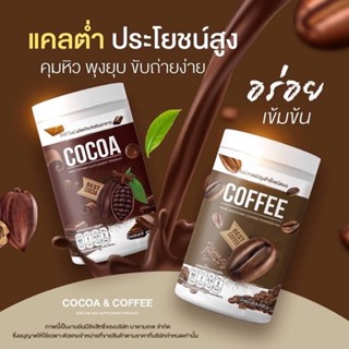 ส่งฟรี [แบบถัง] กาแฟ &amp; โกโก้ Cocoa Nine &amp; Coffee Nine ครื่องดื่มเพื่อสุขภาพ คุมหิว เร่งเผาผลาญ  อิ่มไว