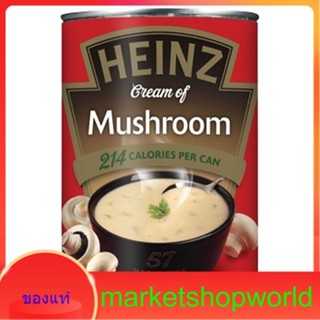 Cream of Mushroom Soup Heinz 400 g